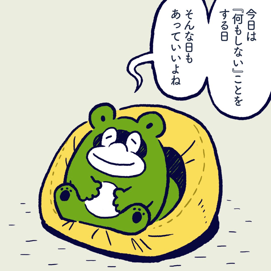 The days that do nothing are also important.Let's make such a day occasionally. #今日のポコタ 