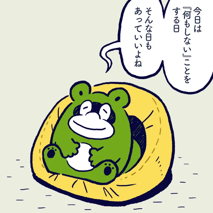 The days that do nothing are also important.Let's make such a day occasionally. #今日のポコタ 