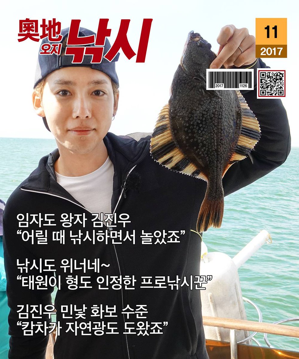 MBC_entertain's tweet photo. 그리워하면 언젠가 만나게 되는 어느 연어🐟와 찌누가 잡은건 (아직 방송에 안나옴) 무얼까아😘
#오지의마법사 오늘 오후 6시 45분
#김진우 #위너 #김태원 #김수로 #캄차카 https://t.co/PYlr0pZ8wJ