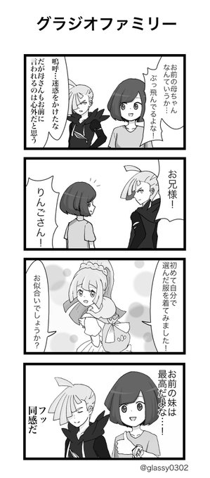 津軽産あっぷる こだわりハチマキ Glassy0302 さんの漫画 37作目 ツイコミ 仮 津軽産あっぷる こだわりハチマキ Glassy0302 さんの漫画 37作目 ツイコミ 仮
