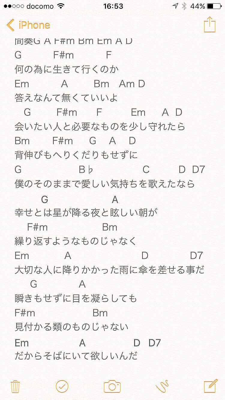莉玖 Back Number 瞬き コードまとめてみました Capo1です Backnumber好きと繋がりたい 瞬き T Co Et9s1kazix Twitter
