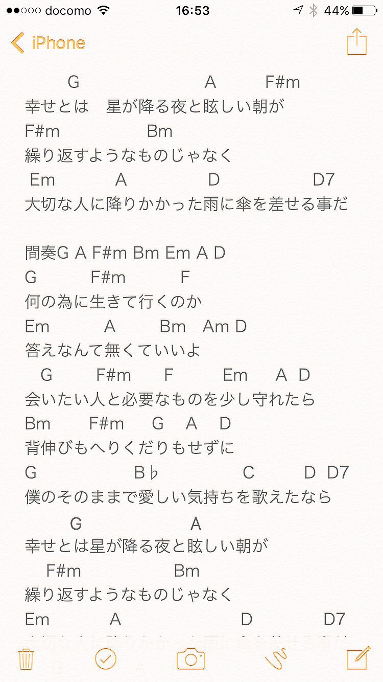 莉玖 Back Number 瞬き コードまとめてみました Capo1です Backnumber好きと繋がりたい 瞬き T Co Et9s1kazix Twitter