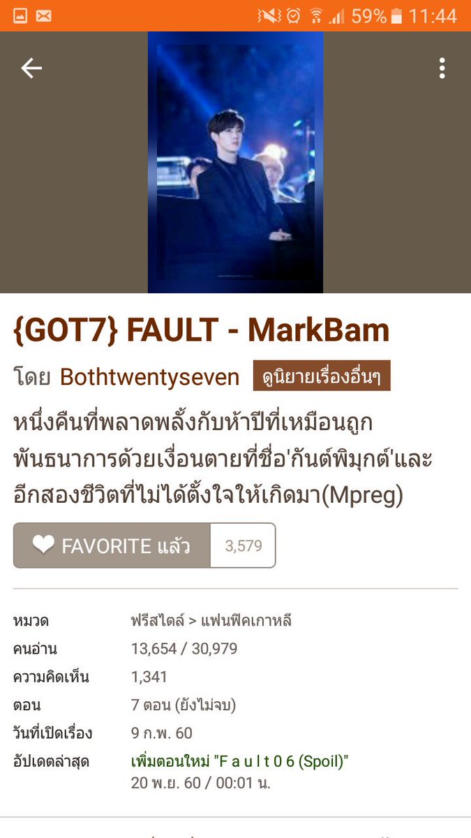 9X_2Y5_M's tweet photo. 10.มาร์คปล้ำแบมเพราะเมาจนมีลูกแฝด มาร์คใจร้ายกับแบมและลูก หน่วงๆต้องไปลองดู เป็นอีกเรื่องที่อ่าซ้ำหลายรอบรอไรท์ตลอด #ficfaultMB https://t.co/vJY86OXfHC