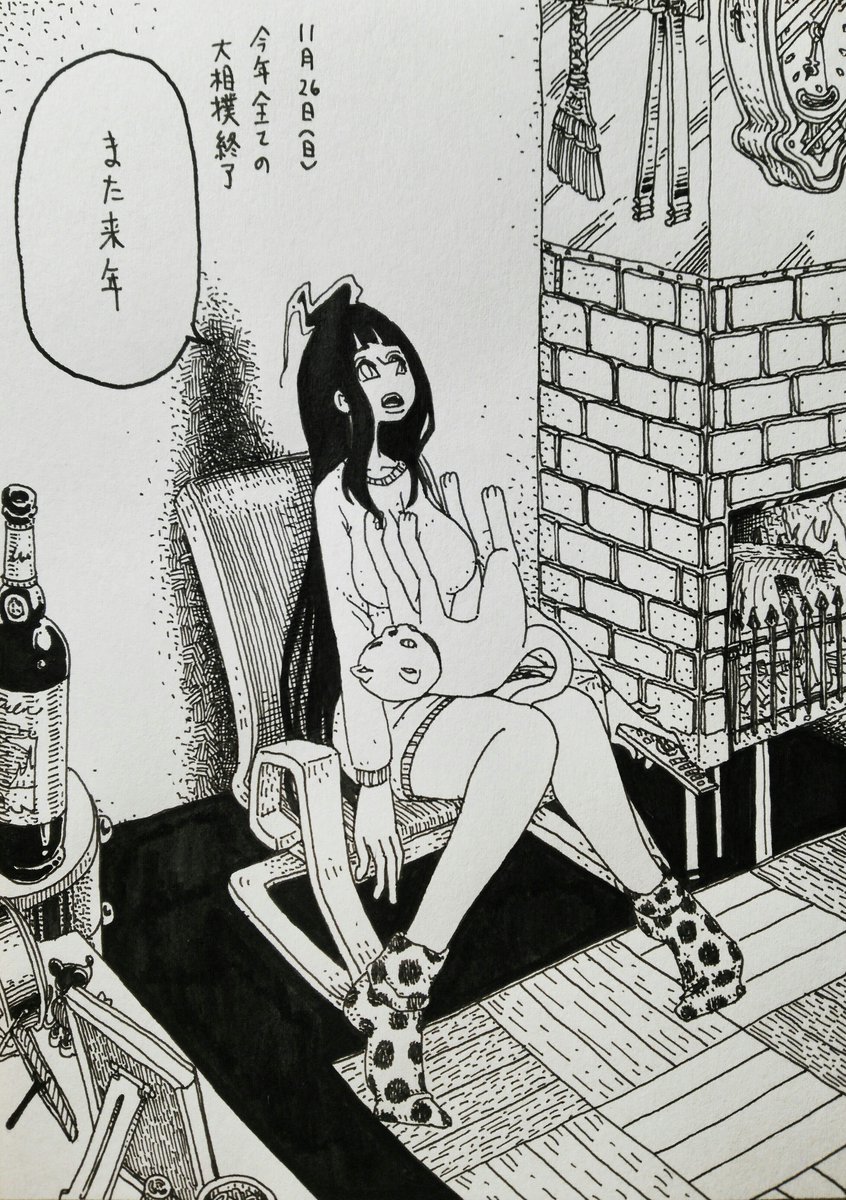 11月26日(日)
きょうのできごと 