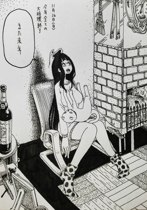 11月26日(日)
きょうのできごと 