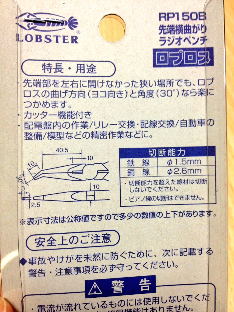 バビル2世好きなお父さんが開発したラジオペンチがめっちゃ便利そう これは盲点だった 動画あり Togetter バビル2世好きなお父さんが開発したラジオペンチがめっちゃ便利そう これは盲点だった 動画あり Togetter