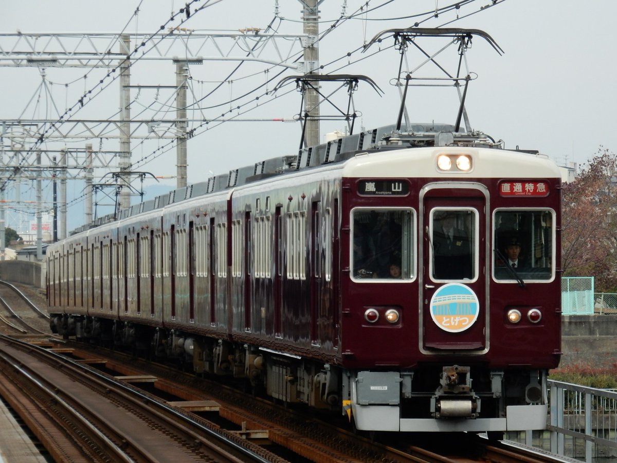 bani_train's tweet photo. 2017/11/26 @神崎川駅、雲雀丘花屋敷駅
今日は期間終了間近の神戸・宝塚のHMをまとめて撮影に行ってきました。
予定通り終了であれば、本日を以て2年間続いた爽風（・古都）編成の嵐山臨時運用が幕を閉じたと言う事になります。

雲雀丘花屋敷駅では見事日生HM同士の並びも見られました。 https://t.co/pNPfsrOPZE