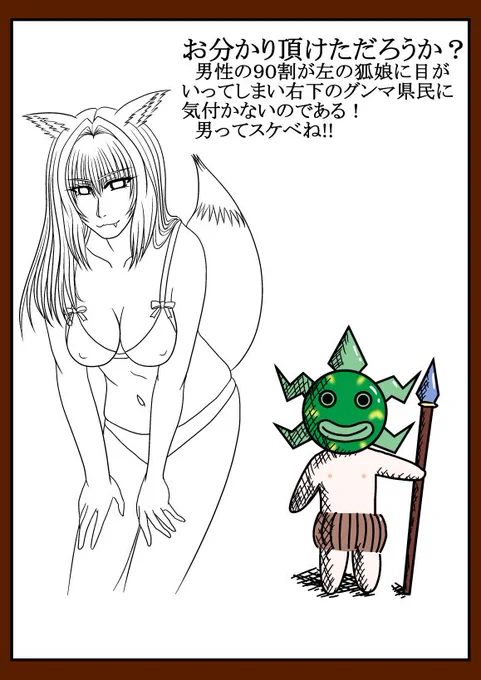 サラッと描いたけどこの狐娘気に入ったので後でまた描くかも。 