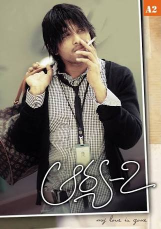 SKNonline's tweet photo. Mr Perfect perfect .. He is Mr Perfect

8 YEARS FOR AARYA2 

My most fav film of #Stylishstar @alluarjun, ONE OF THE BEST PERFORMANCE ,  Doing Negative shade character, performing in audio release yes he is Mr Perfect 😘

TQ @aryasukku for such memorable film https://t.co/4jLSzc1TmU