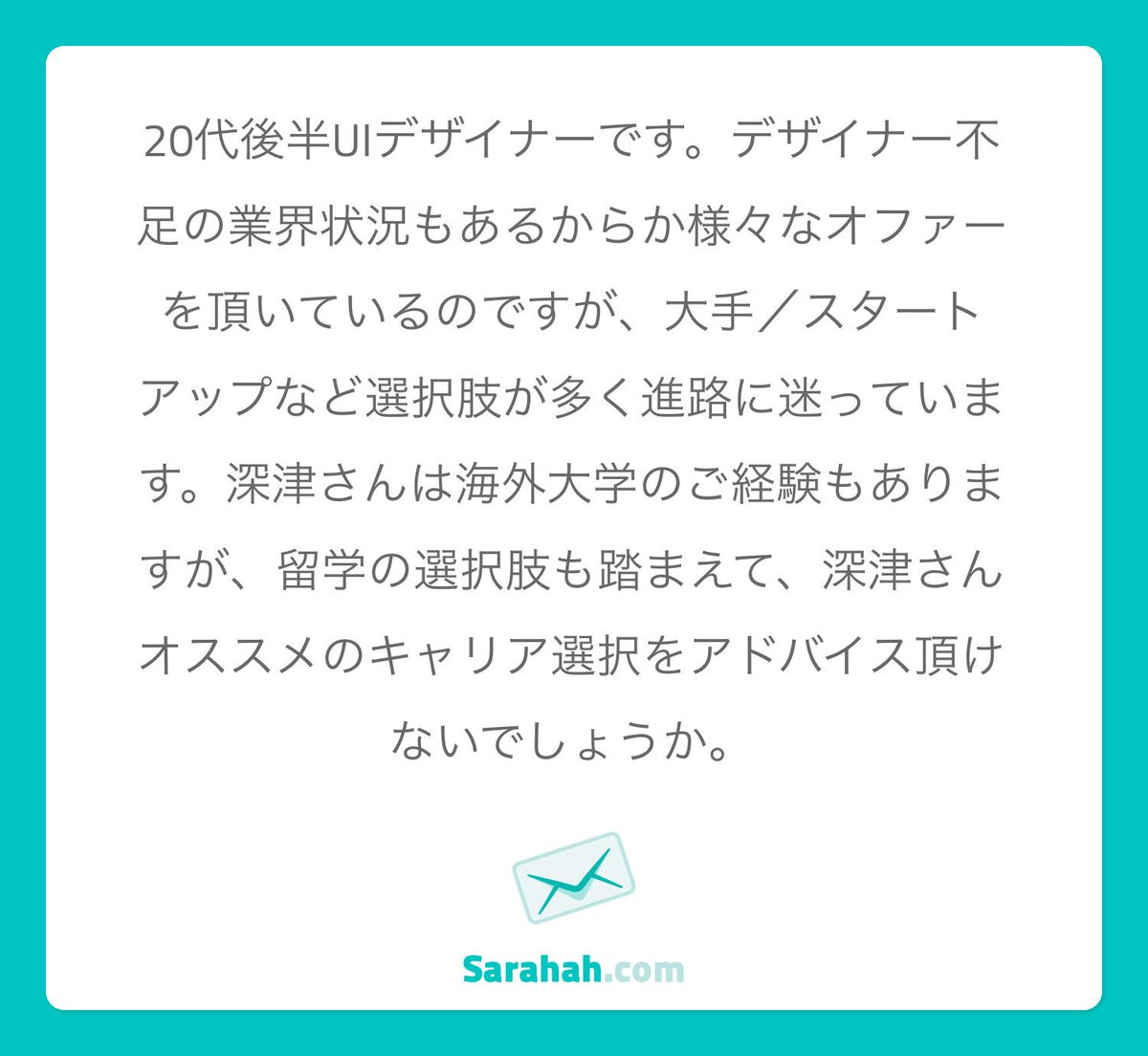 O Xrhsths 深津 貴之 The Guild Note Sto Twitter あと留学するときは 日本にいる間に英語 をできる限りやっておくことと 現地で日本人とつるみすぎないようにするのが大事かと思います Sarahah Sarahah Com