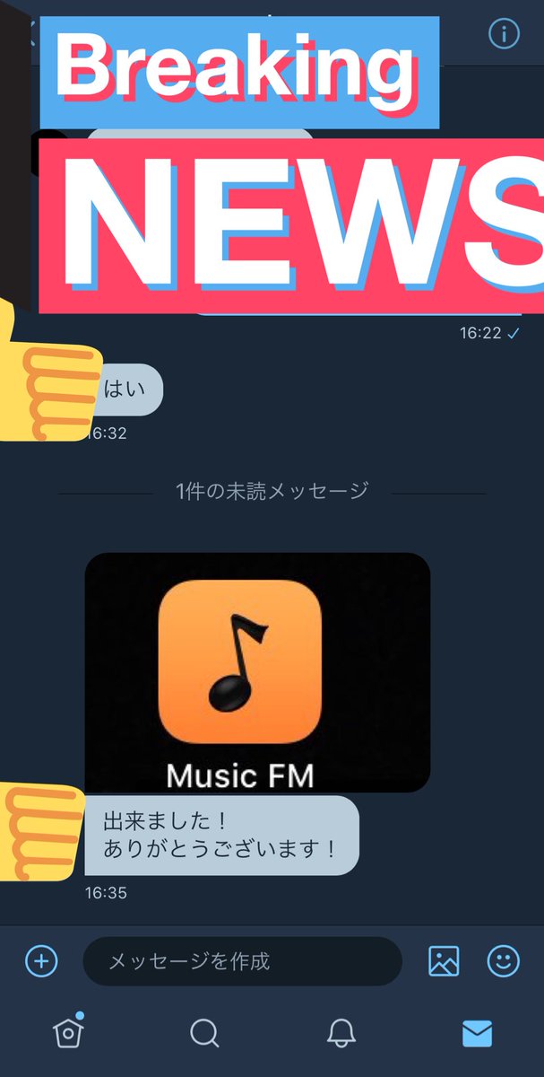 Musicfmお教えします Musicfm Iphone Twitter