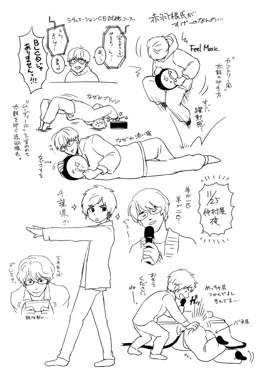 なかむらや夜の、分かるようで分からない、少し分かるレポです。 