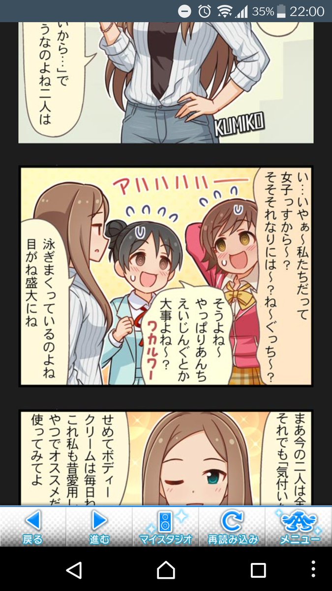 え?シンデレラガールズ劇場サンノスじゃないですか え?「メンバーのみんな」ってサンセットノスタルジーのことだったんですね?はあ、へえ～～ 
