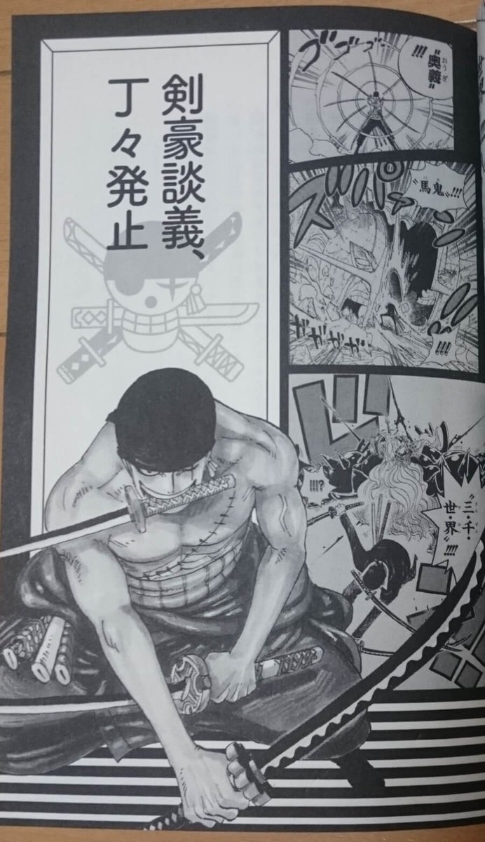 Sandman Ar Twitter Here Is My Summary For Novel Zoro In One Piece Novel Straw Hats Stories Which Was On Sale This Month This Is A Story In Which 3 Marines Talk