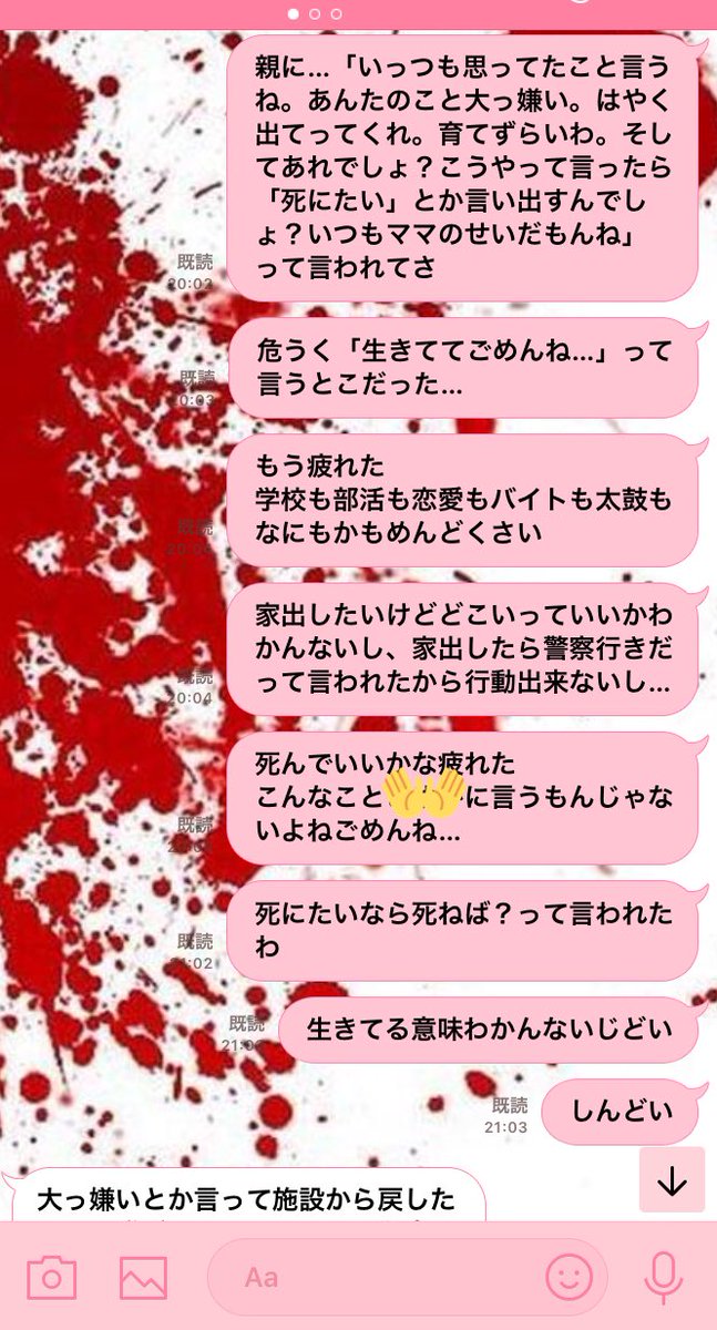 姬蘭翔 病み垢 على تويتر 親友 私 棒線 私の彼氏 相談するの怖かったけど してみて良かった 高校入ってからこの子しか友達出来なかったけど 友達なんて一人いたら充分だし しかも親友だからそれこそ一人でいいな 高校辞めないようにがんばります