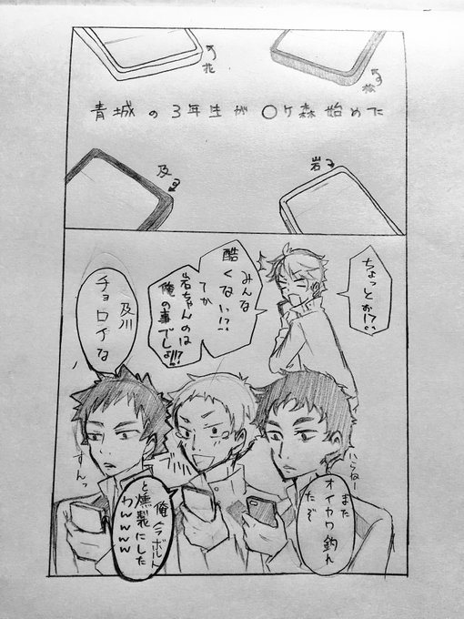 ハイキュー を含むマンガ一覧 古い順 5ページ ツイコミ 仮