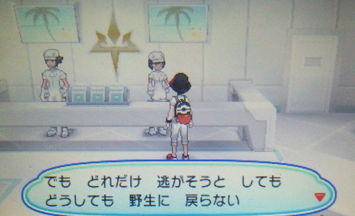 のし部屋 W 逃がしても戻ってくるポケモン T Co T4rnxid8l5