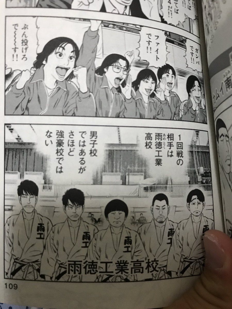 新幹線で読んでて声出た 麒麟 川島さん 女子柔道部物語 単行本の中に自分を発見 Togetter 新幹線で読んでて声出た 麒麟 川島さん 女子柔道部物語 単行本の中に自分を発見 Togetter