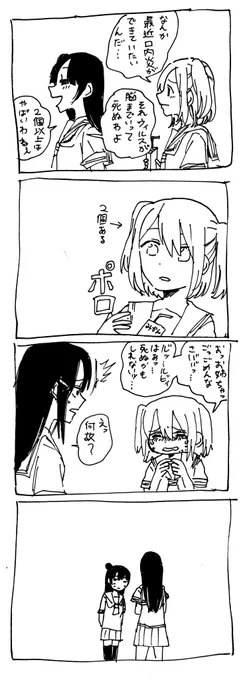 らくがき 