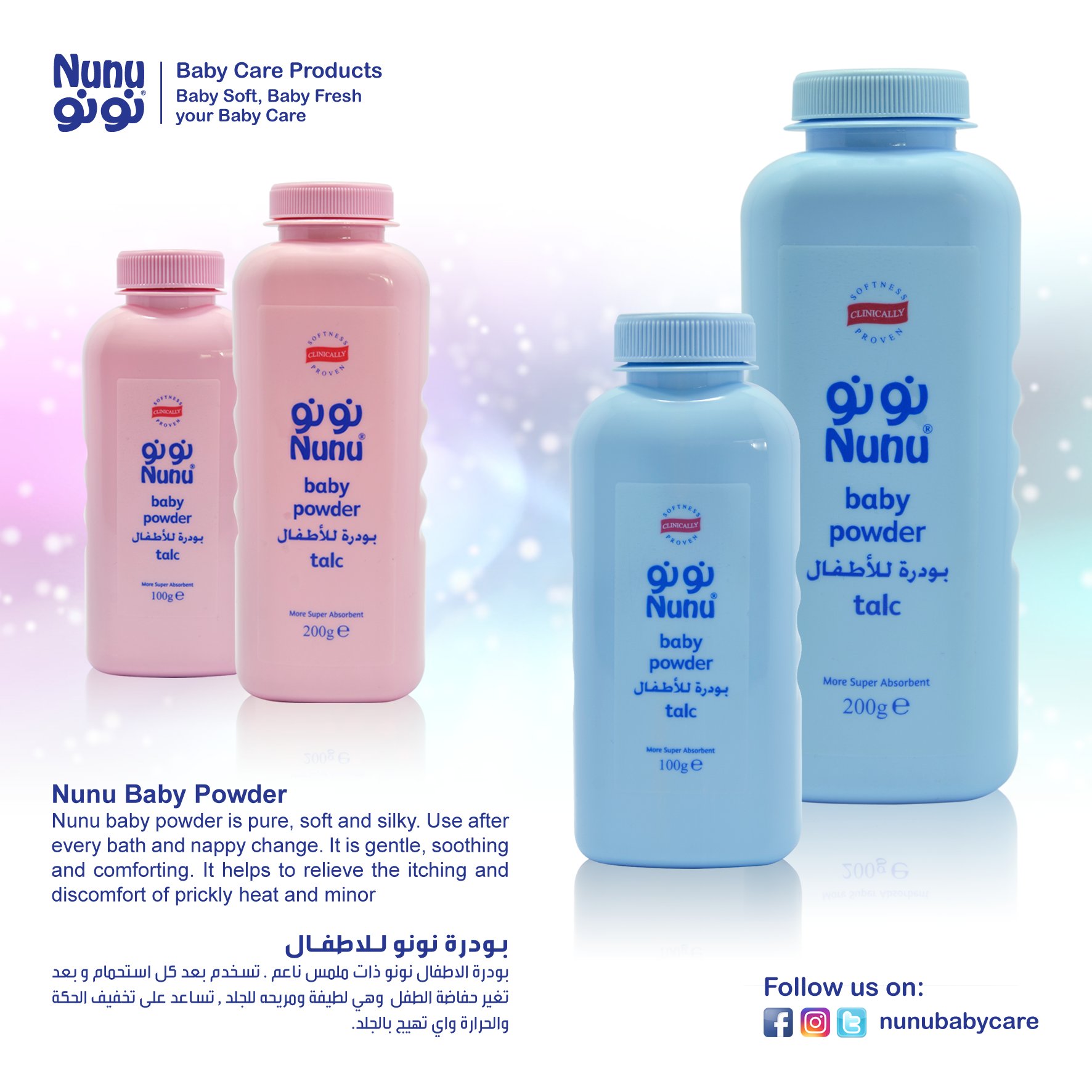 nunu baby powder