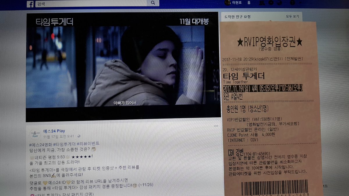 #타임투게더 #타임투게더_한줄리뷰 #제라드버틀러 #가을영화 #감성저격 #취향저격 #리뷰이벤트 가족이라는 존재에서 얻는 삶의 행복.Translate post