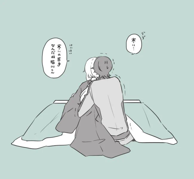 寒い日な堀さに。 