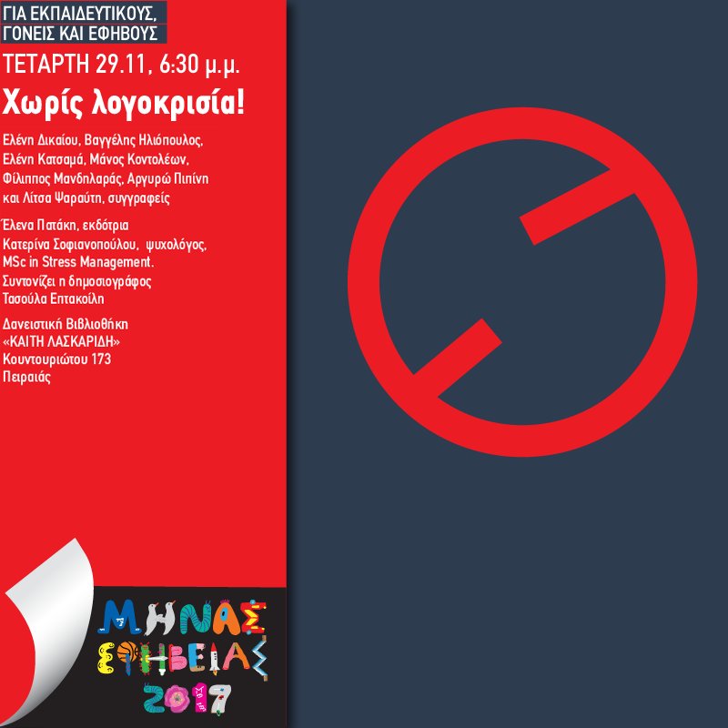 Εκδόσεις Πατάκη tweet media
