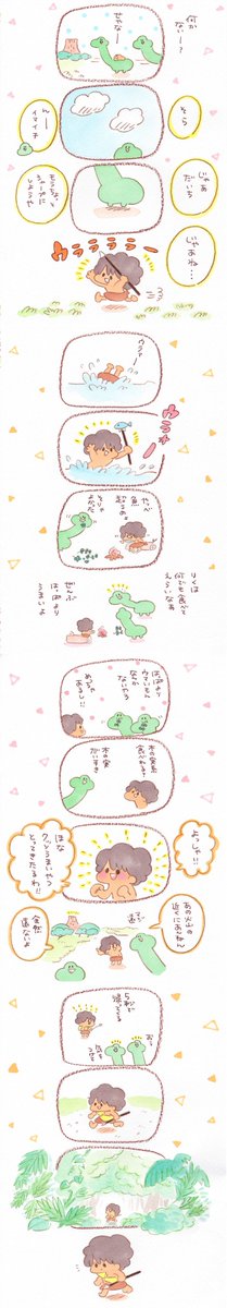絵本みたいなまんが『恐竜少年』第一話☀️頭をゆるくしてよんでください?全２話です☀️ 