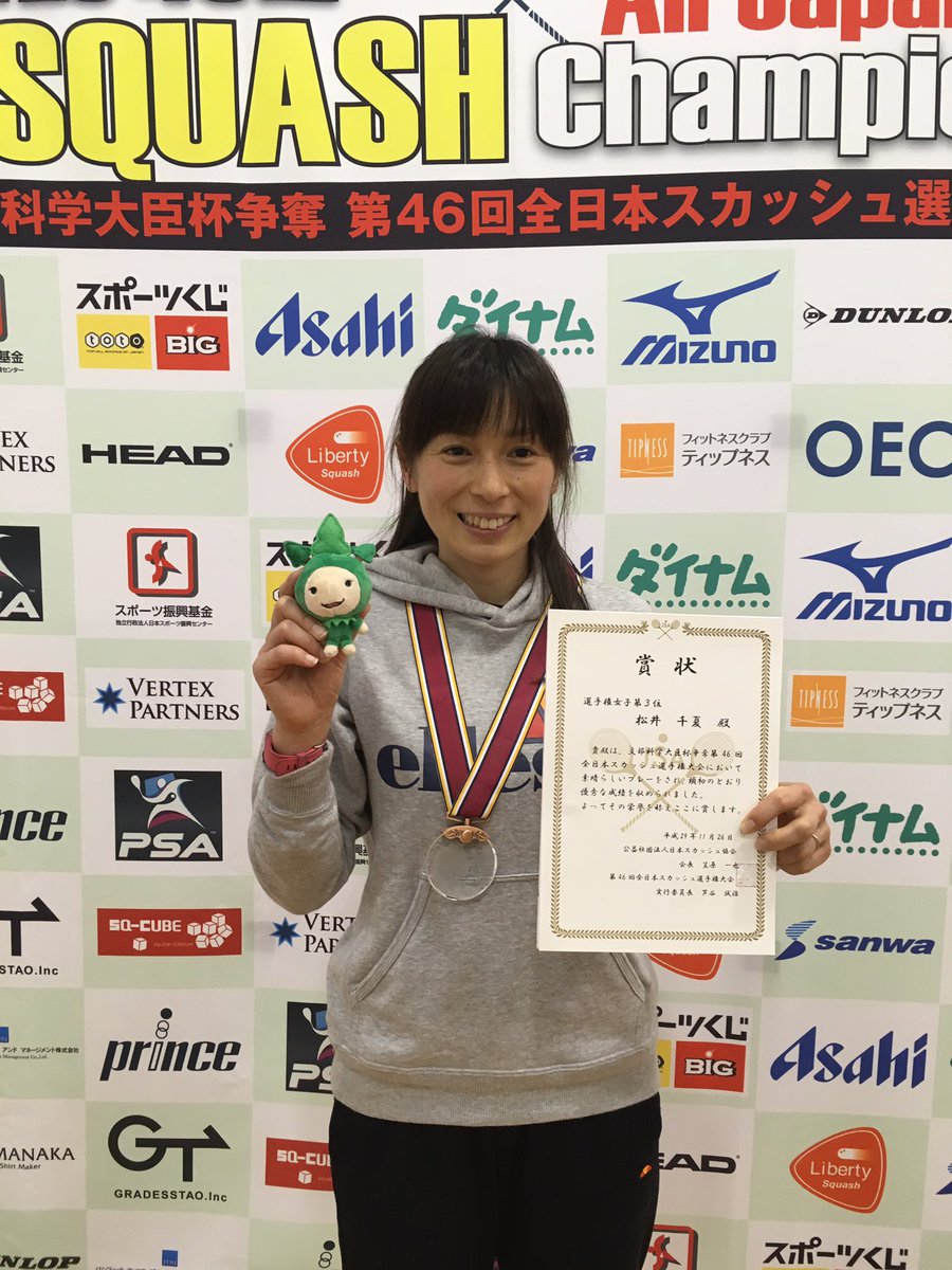 松井千夏選手 松井千夏選手