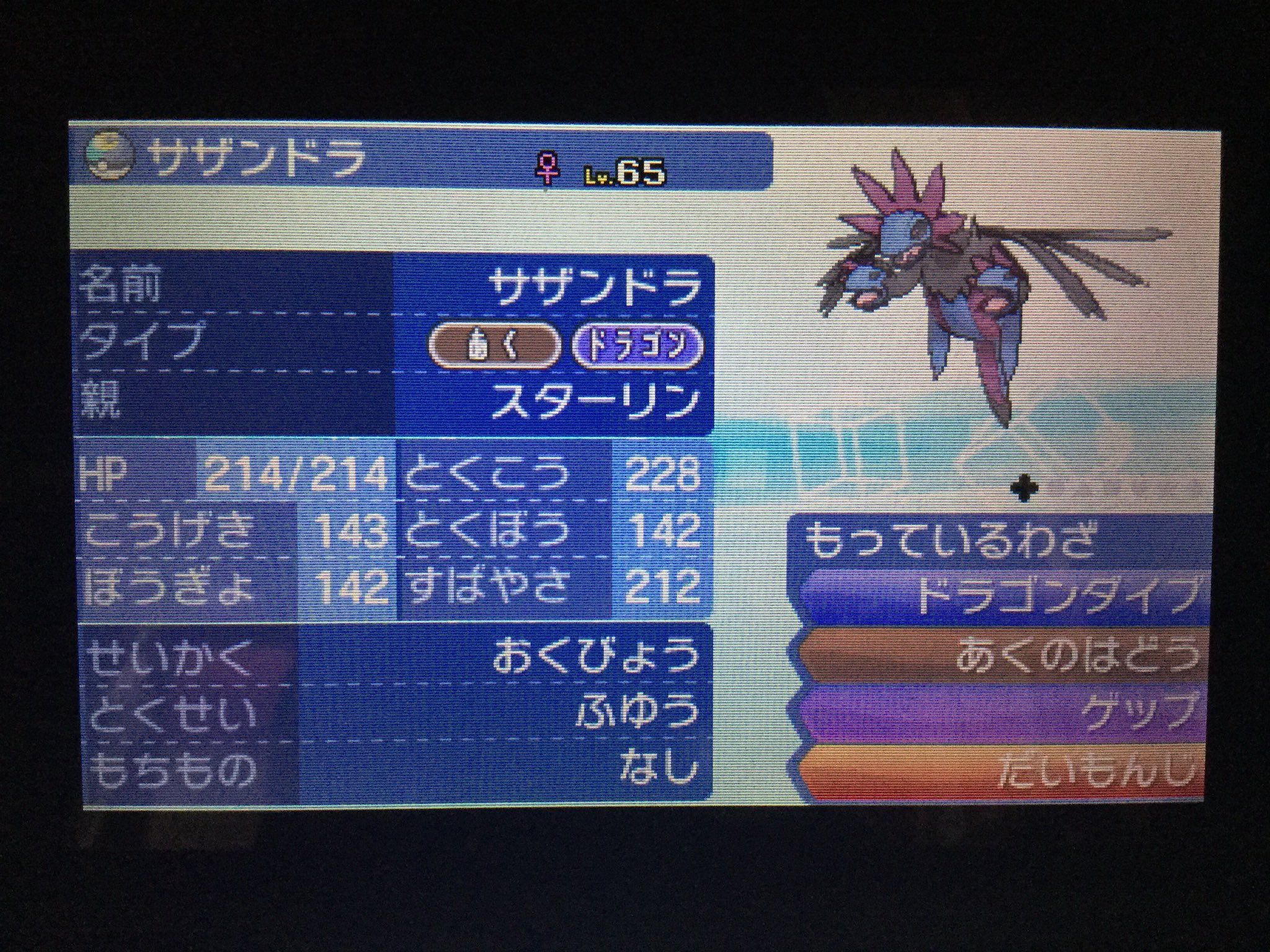 Re ポケモン垢 Re Twitter