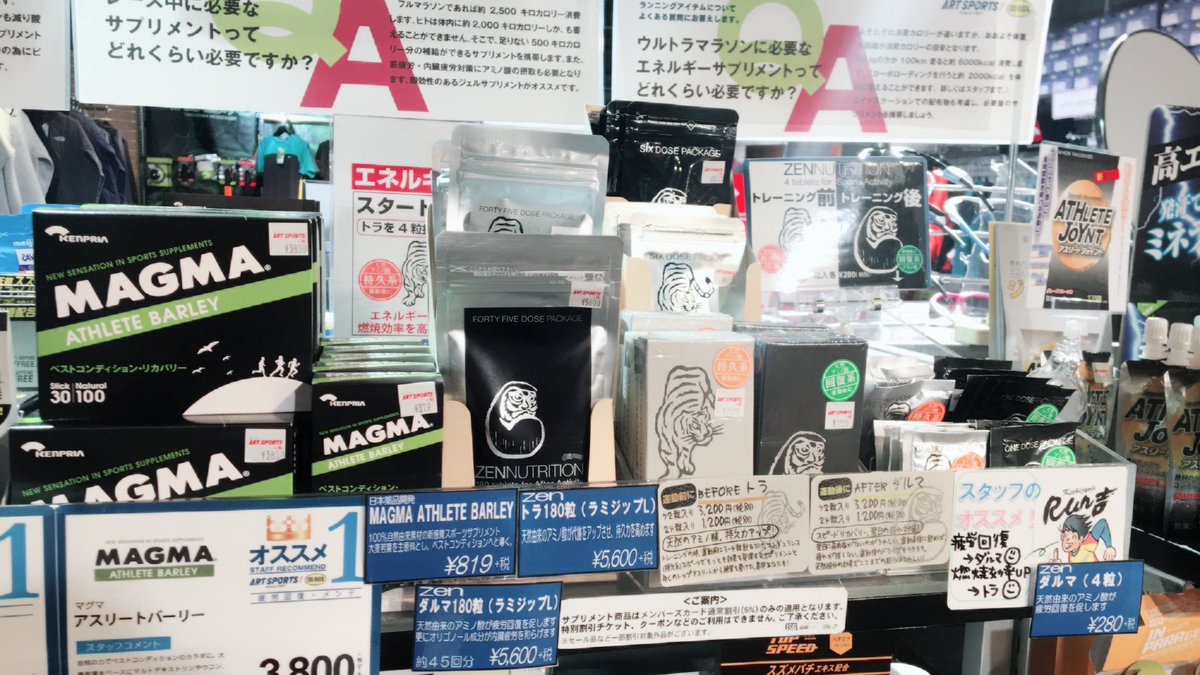 石井スポーツ公式 登山 アウトドア Ici吉祥寺店 クリスマスに向けてのプレゼント選び ランナーの方ややジムトレーニングしている方へ回復系サプリメントのプレゼントはいかがでしょうか 酷使している身体のリカバリーにおすすめのサプリメントご用意 石井スポーツ公式 登山 アウトドア Ici吉祥寺店 クリスマスに向けてのプレゼント選び ランナーの方ややジムトレーニングしている方へ回復系サプリメントのプレゼントはいかがでしょうか 酷使している身体のリカバリーにおすすめのサプリメントご用意