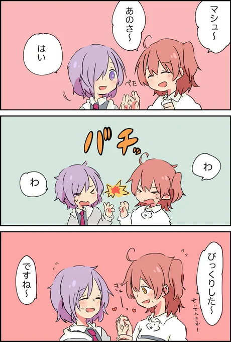ただの静電気でいちゃつくぐだ♀マシュちゃんです 