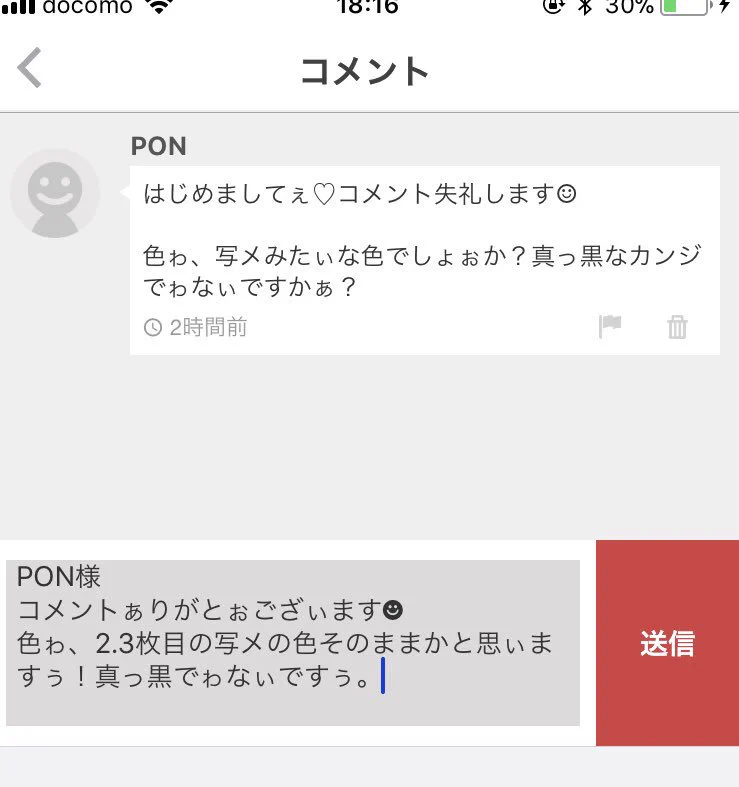 その返しに爆笑ｗｗｗｗ出品した商品へ届いたキラキラ系問い合わせメールへの返信がこちらｗｗｗ　
