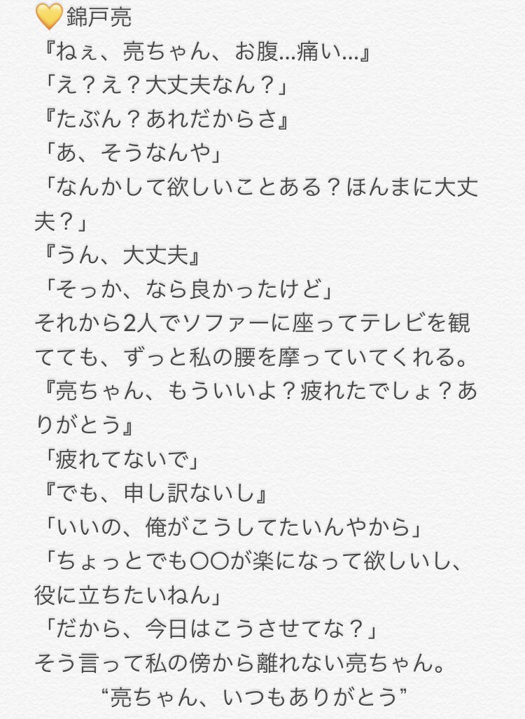 錦戸亮 Togetter 錦戸亮 Togetter