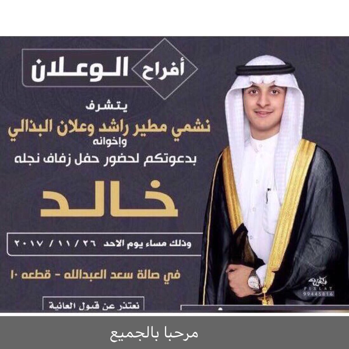 تذكير اليوم 

افراح الوعلان

التفاصيل بصوره
👇🏻👇🏻👇🏻👇🏻👇🏻