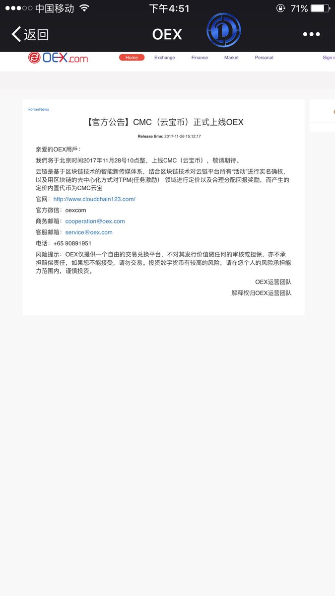 wahaha345's tweet photo. The cloud chain CMC launched oex at 10:00 am on November 28 https://t.co/a1E4ncMOz5