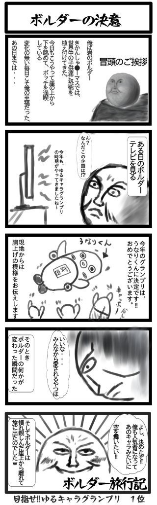 マシュマロにゃんこ Di Twitter 初めての漫画描きました 疲れました イラストよりエネルギーか必要ねs D また描きます トーマス きかんしゃトーマス ボルダー 絵描きさんと繋がりたい 描いてみた Pixiv 落書き 二次創作