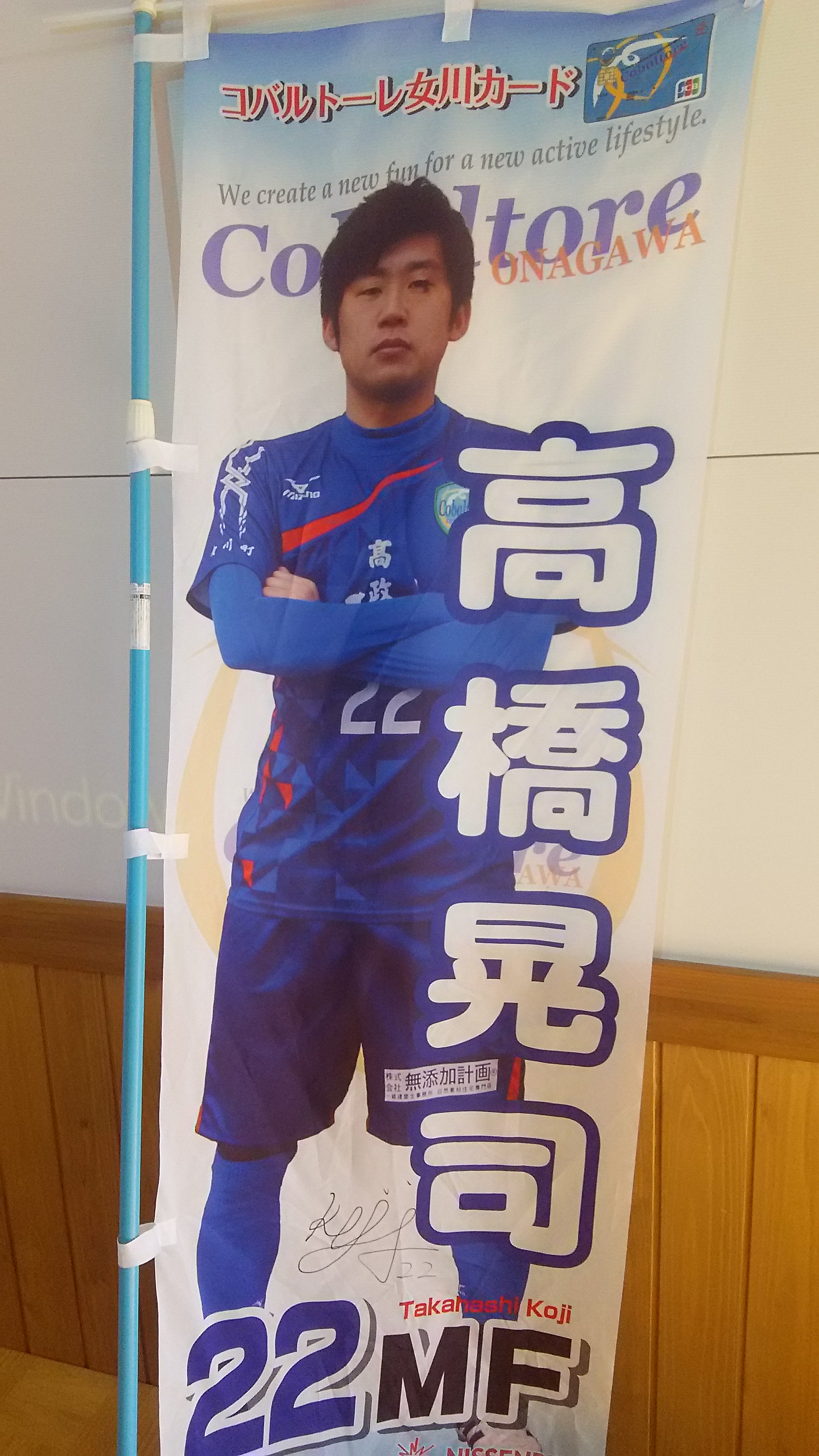 宮石渡留 全国地域サッカーチャンピオンズリーグ17決勝ラウンド最終戦 コバルトーレ女川 連日のpk戦を制して３戦目 アミティエsc京都に１ ０で勝利 ｊｆｌ昇格を手中に 本当によくやってくれました 今日のコバルト戦士は 得点を決めたno 22