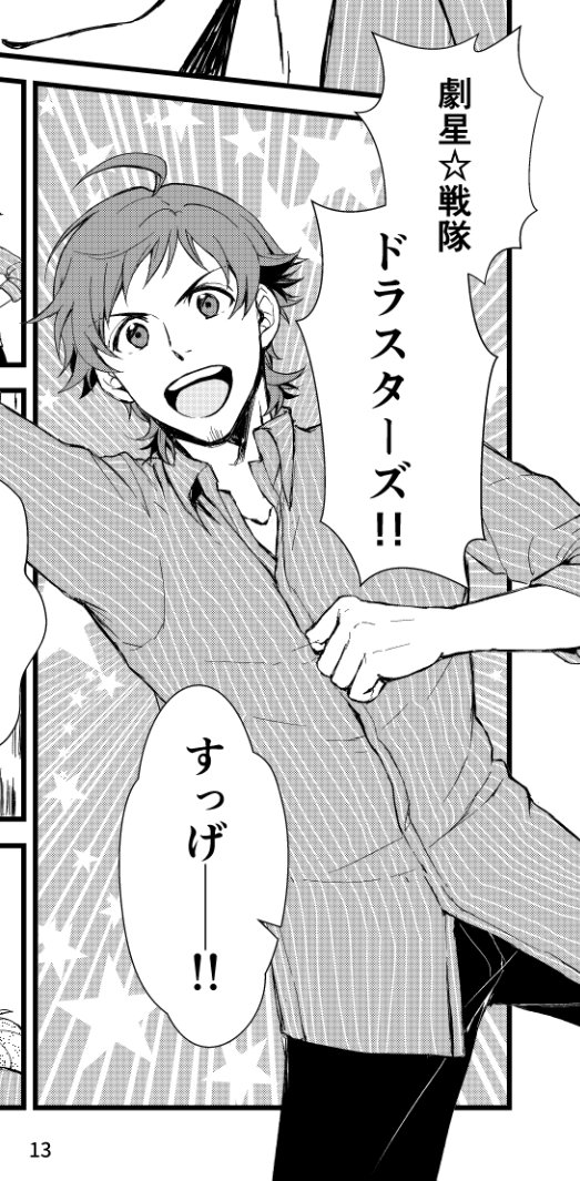 輝アス本、遅ればせながら通販開始しました～!二人が公園ではしゃいだり、昔を振り返ったりする、ほのぼの本です。処女作なんで拙いところも多々ありますが、是非ともよろしくお願いいたします～!
午後五時の魔法 | tell us https://t.co/k4ABhuwSwq #booth_pm 