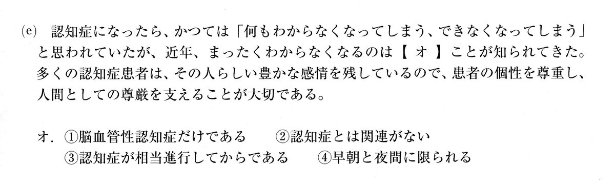 福祉住環境コーディネーター2級