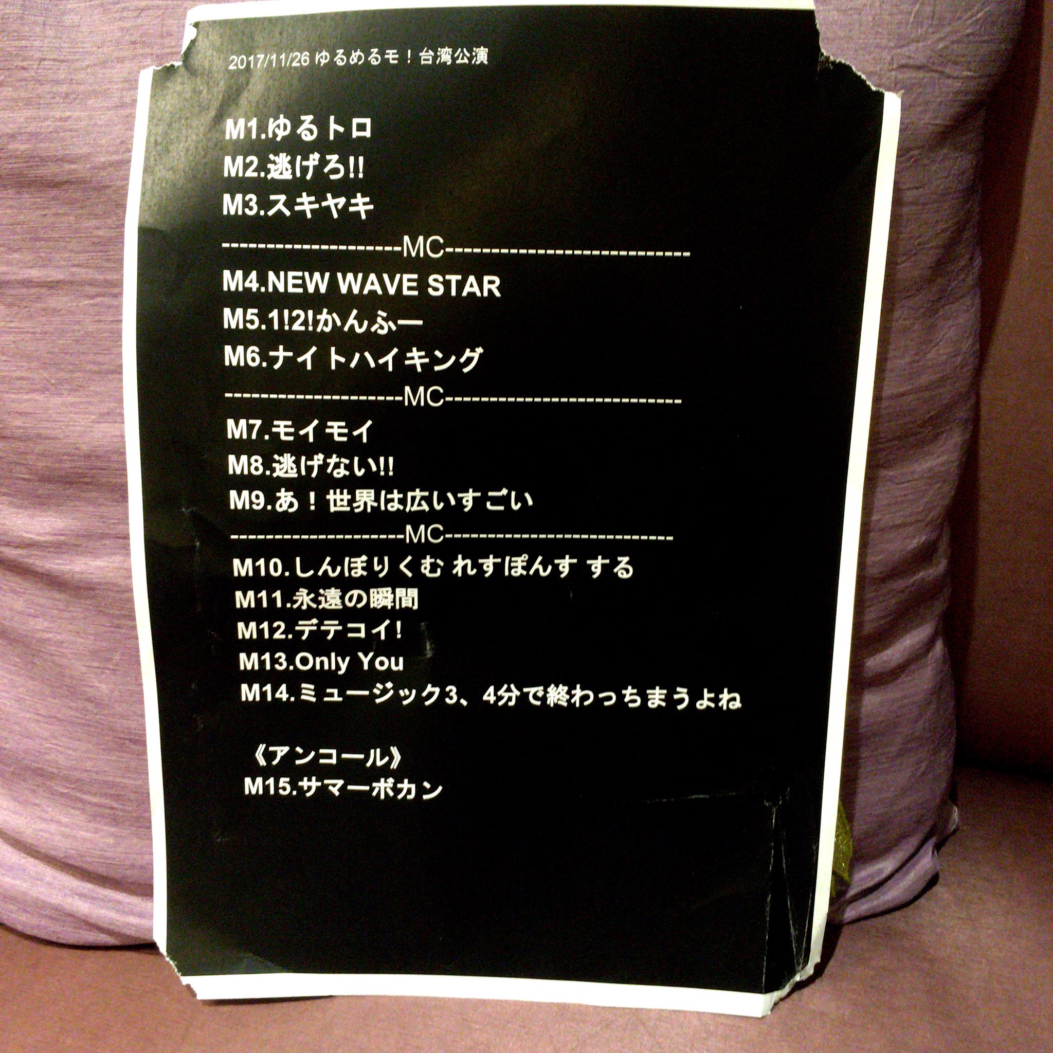 ゆるセト Twitter Search Twitter