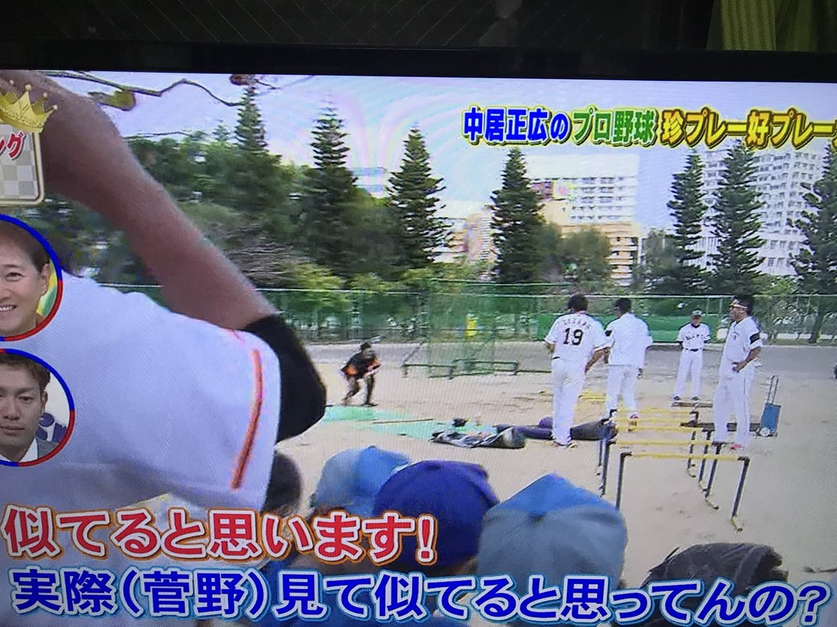 もしもマサヒコ 森野さんは永遠のヒーロー スガモくん 内海くん 子供達からダメ出し ハッハッハッ プロ野球珍プレー好プレー大賞17 菅野智之 内海哲也 スガモ智之 もしもマサヒコ 森野さんは永遠のヒーロー スガモくん 内海くん 子供達からダメ出し ハッハッハッ プロ野球珍プレー好プレー大賞17 菅野智之 内海哲也 スガモ智之
