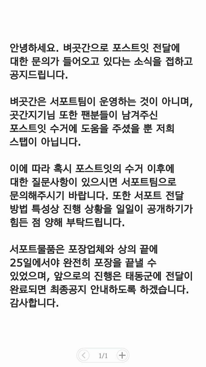 21stTD1107's tweet photo. [서포트진행관련공지]
https://t.co/NLno37VY1q https://t.co/nQWMIb95gI