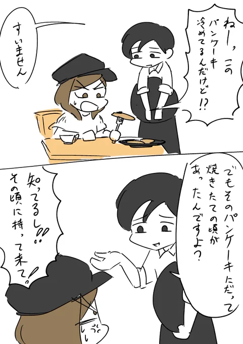 パンケーキ 