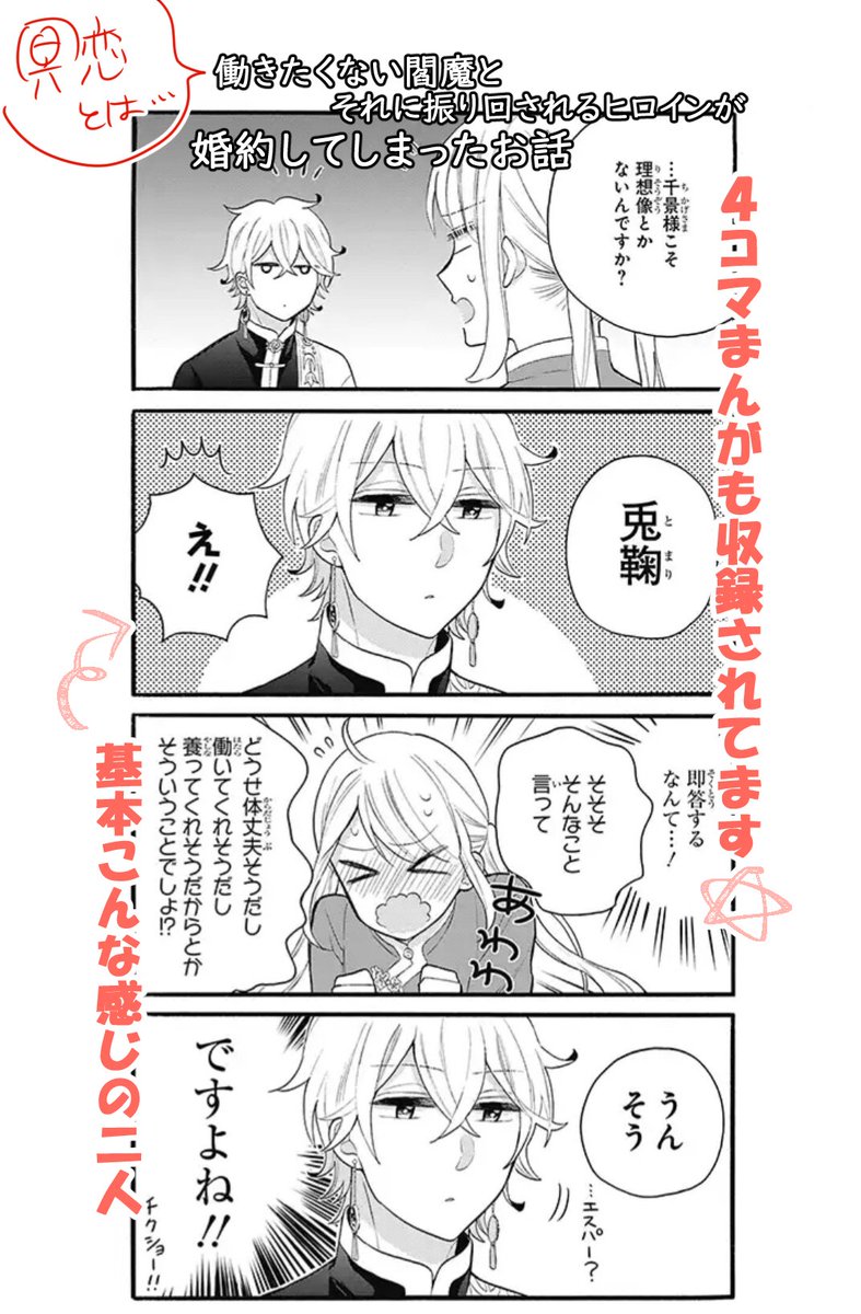 平井るな 溺甘 発売中 在 Twitter 上 告知 明日27日は 冥土の恋は閻魔次第 2巻発売です 電子書籍での描き下ろし特典も2種 3種 あります 紙書籍の帯ではquoカードプレゼントフェアもあるのでぜひご応募してみてください 特典 フェア情報もまとめてみ