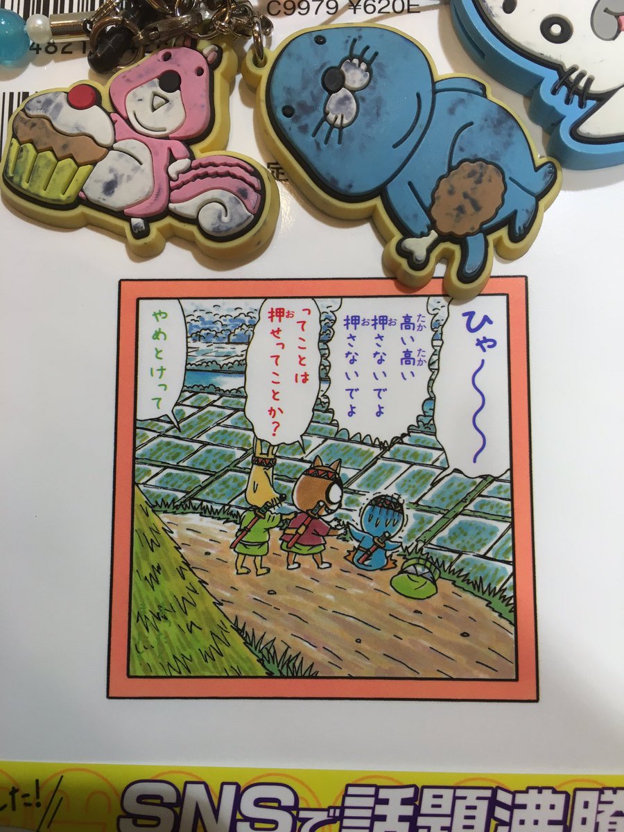 ドラちゃん Na Twitteri 今ハマってるマンガ ぼのぼの作者いがらしみきお先生の 忍ペンまん丸 ギャグも癒しも抜群です かんなぎ作者の武梨えり先生も いがらしみきお先生が大好きらしいです かんなぎ 武梨えり いがらしみきお 忍ペンまん丸 ぼのぼの ドラちゃん Na Twitteri 今ハマってるマンガ ぼのぼの作者いがらしみきお先生の 忍ペンまん丸 ギャグも癒しも抜群です かんなぎ作者の武梨えり先生も いがらしみきお先生が大好きらしいです かんなぎ 武梨えり いがらしみきお 忍ペンまん丸 ぼのぼの