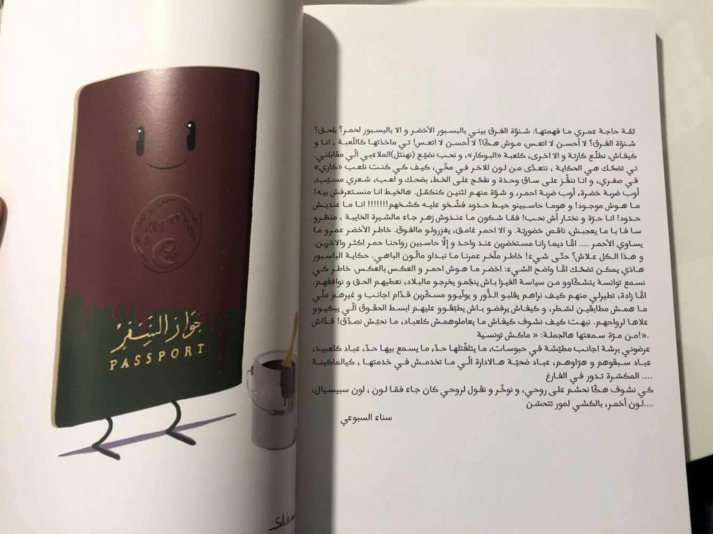 SanaSbouai's tweet image. Super hyper ravie d'avoir écrit  quelques mots pour le hors-série  #migration du #lab619 🤗💪✊ #Tunisie #BD #comics #refugeeswelcome