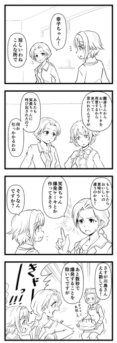 1日遅れましたがお誕生日のおふたりです 