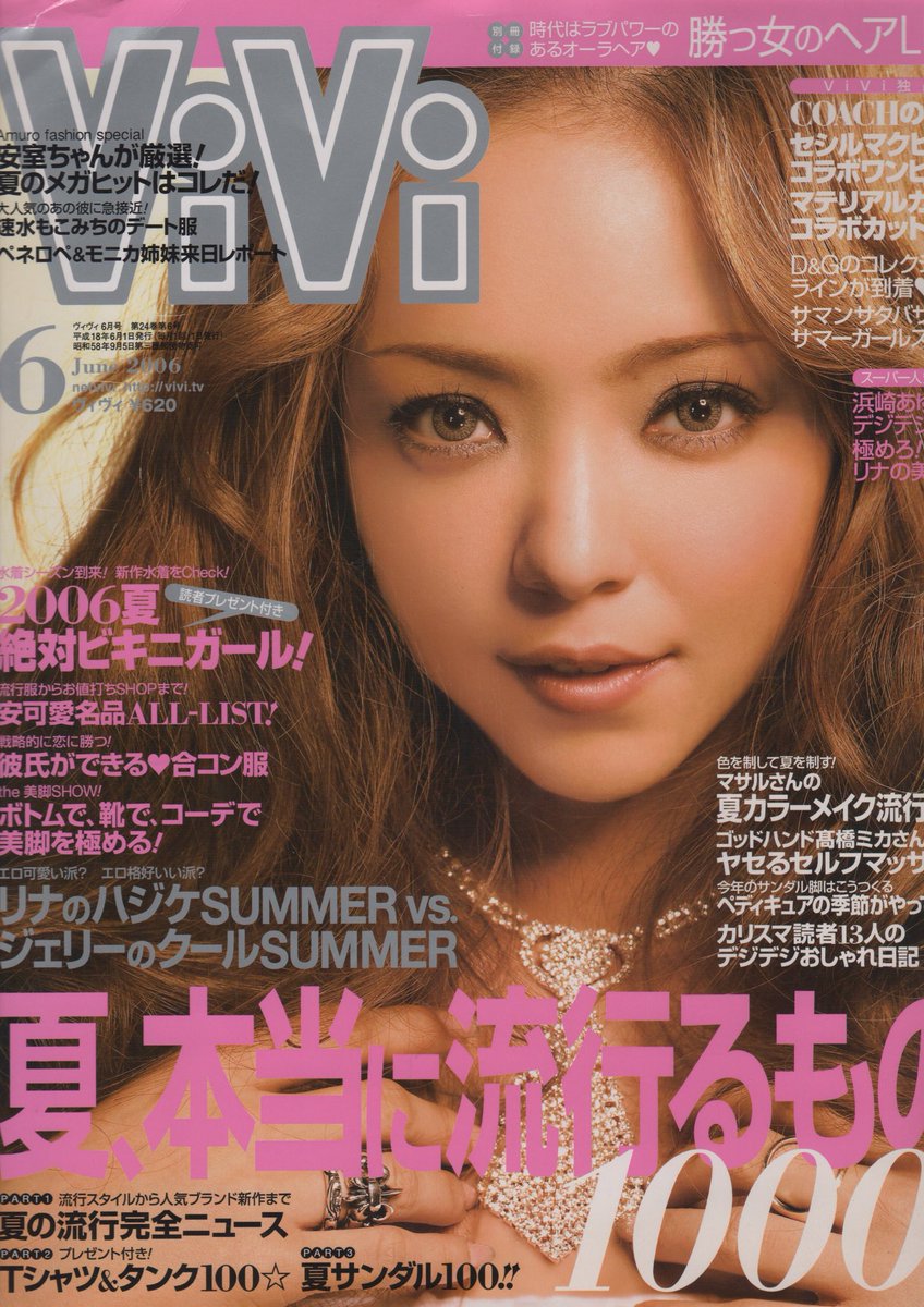 2021年新作 値下げ 安室奈美恵 雑誌 vivi ecousarecycling.com