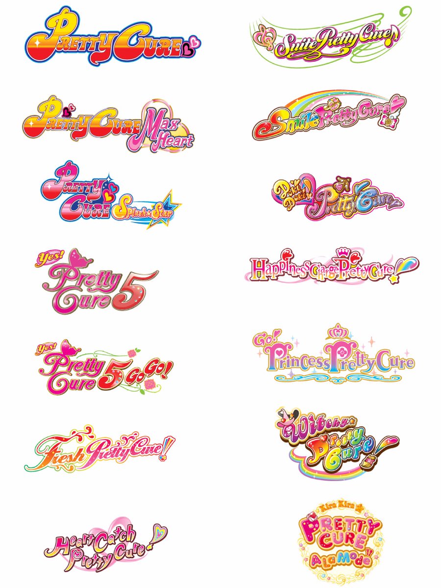 急行奥久慈 No Twitter プリキュアシリーズは海外展開を見据えて英語ロゴもある ちなみに プリキュア の英訳は日本では Pretty Cure フレッシュ以前 Precure ハートキャッチ以降 に分かれているが ロゴは Pretty Cure で統一されている